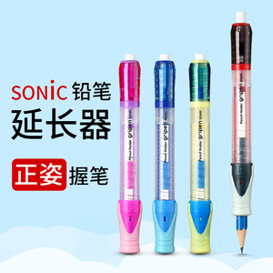 日本sonic索尼克铅笔补助轴学生写字握笔正姿铅笔延长器带橡皮 阿里巴巴找货神器