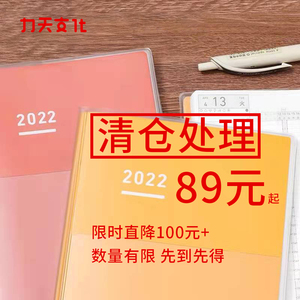 kokuyo国誉自我手账2022一日一页BIZ手帐本时间轴计划笔记本本子