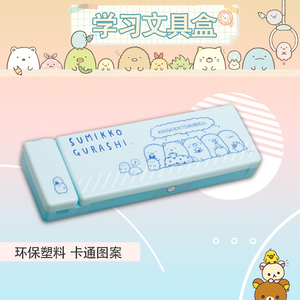 限定 日本san-x轻松熊RILAKKUMA|角落生物文具盒 塑料卡通铅笔盒