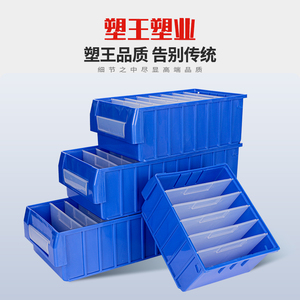 厂家直销加厚分隔式零件盒货架分类收纳盒螺丝盒物料盒分格塑料盒