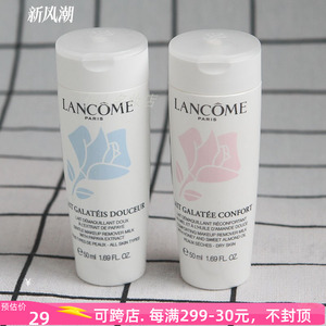 Lancome/兰蔻清滢洁面卸妆乳50ml 温和眼部脸部洗面奶粉色干性