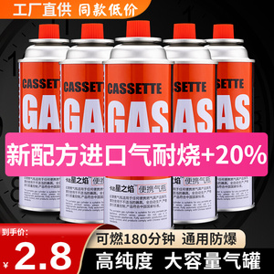 卡式炉气罐通用气体丁烷气瓶燃气罐瓦斯炉卡磁炉户外家用卡炉专用