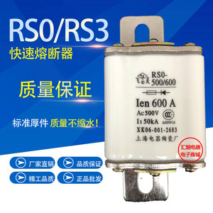 RS3/RSO-600 RS0 480A 500A 600A 500V快速方形陶瓷熔断器保险