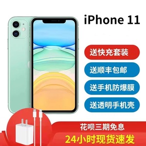 【二手】Apple/苹果 iPhone 11 苹果11手机全网通国行双卡4G 免息