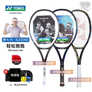22款 YONEX/尤尼克斯 07EZONE 100 98 305手感舒适全碳素网球拍yy