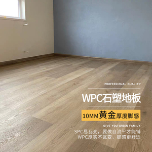 龙叶WPC-11防水家用地暖石晶SPC石塑PVC木塑复合木地板锁扣式10mm