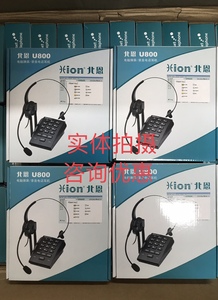 Hion/北恩 U800呼叫中心电话话务员客服座机耳麦实时录音管理系统