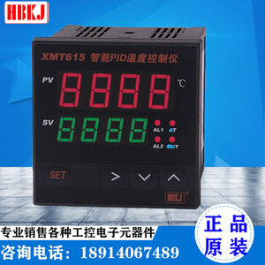北京汇邦电子温控器XMT615智能双数显PID恒温控仪SSR继电器自动