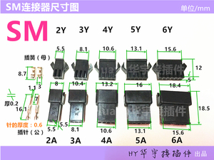 SM2.54电子线束连接器2A3Y4P5芯6孔间距2.54线对线公母插头接插件