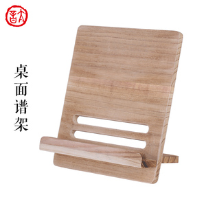 太音琴社丨桌面乐谱架便携式原木色带木纹古琴配件