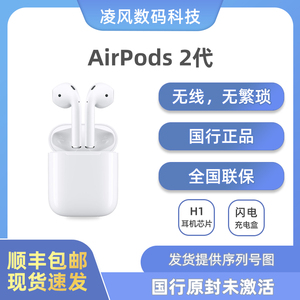 Apple/苹果AirPods2二代无线蓝牙iPhone手机原装耳机国行全新正品