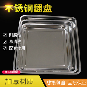 加厚正方形不锈钢翻盘塑料豆腐模具配套翻盘方盘托盘豆制品销售