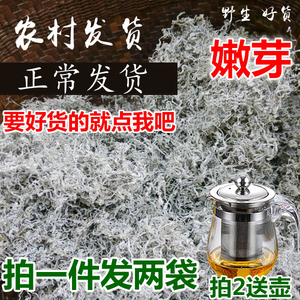 张家界莓茶嫩芽野生藤茶特级茅岩霉茶正品土家新梅茶长寿苺茶250g 阿里巴巴找货神器 张家界莓茶嫩芽野生藤茶特级茅岩霉茶正品土家新梅茶长寿苺茶250g 阿里巴巴找货神器