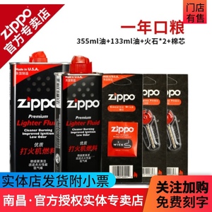 Zippo原装火芯 Zippo原装火芯品牌 价格 阿里巴巴 Zippo原装火芯 Zippo原装火芯品牌 价格 阿里巴巴