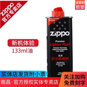 Zippo内芯 Zippo内芯品牌 价格 阿里巴巴 Zippo内芯 Zippo内芯品牌 价格 阿里巴巴