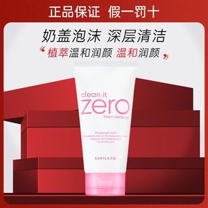 BanilaCO芭妮兰ZERO洁面乳120ml 温和泡沫洗面奶敏感肌