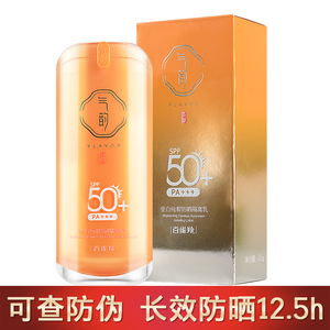 百雀羚气韵防晒霜spf50+男女面部全身隔离乳二合一学生户外正品