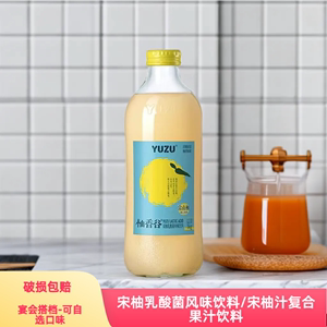 柚香谷双柚汁宋柚汁乳酸菌风味复合果汁饮料常山胡柚1KG大瓶装