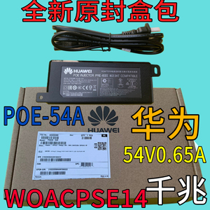 原装华为POE35-54A模块W0ACPSE14供应器千兆POE供电54V 0.65A