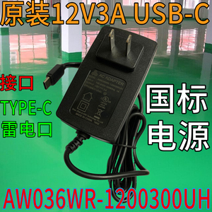 小马21昂达oBook11Pro电源12V3A适配器WA-24Q12FU TYPE-C充电器线