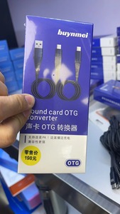 OTG直播适用苹果华为直播边直播边专用otg快充线typecotg数据线