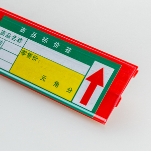 兢木超市货架层板标签条价格牌厂家直销低价出售PVC塑料卡条上海