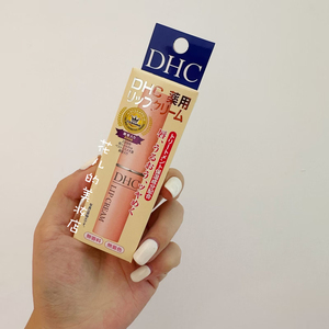 日本cosme大赏DHC橄榄护唇膏植物无色润唇膏保湿滋润淡化唇纹