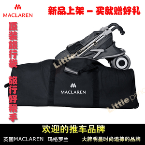 正品玛格罗兰MACLAREN推车配件拖轮旅行袋收纳袋手提袋保护旅行包