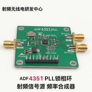ADF4350 ADF4351 PLL 锁相环  射频  信号源 频率合成器 可直拍