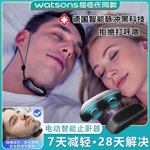 打呼噜止鼾器男士电动阻鼾器防止打鼾口呼吸治睡觉专用成人消鼾器