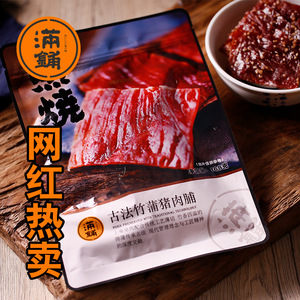 【满铺】靖江特产猪肉脯168g散装猪肉铺蜜汁川香麻辣肉干零食品