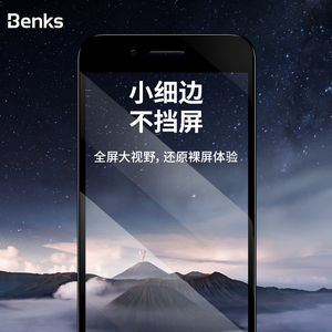 benks苹果SE钢化膜全屏全覆盖iphone7磨砂抗摔8防窥抗蓝光不易碎
