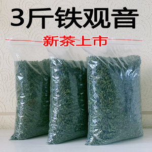 3斤铁观音茶叶秋茶2023年新茶上市清香型散装乌龙茶