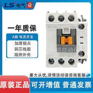 原装LS产电GMC交流接触器MC-9B12B18B25B32A40A50A65A75A85A 220V