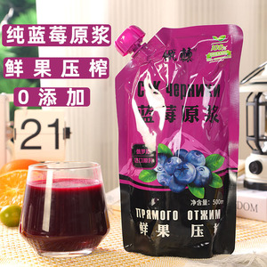 蓝莓原浆俄罗斯进口原料蔓越莓鲜果沙棘压榨纯果汁原料家用饮品