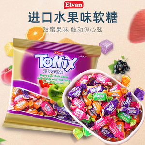 土耳其进口ELVAN TOFFIX什锦果汁软糖奶糖草莓樱桃味糖果零食喜糖