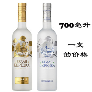 俄罗斯进口金银色白桦树林液牌伏特加烈酒吧洋酒基酒VODKA 700ml