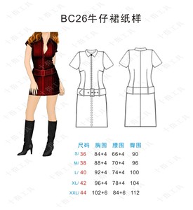 BC26 连衣裙 夏季 短袖 中长 打版 纸样 原型模板 修身裙 牛仔裙