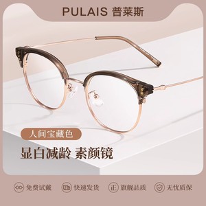 普莱斯半框眼镜女可配近视度数高级感素颜猫耳超轻平光防蓝光眼睛