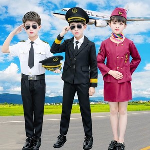 六一儿童船长机长服小男孩制服套装男童角色扮演空少服演出服空姐