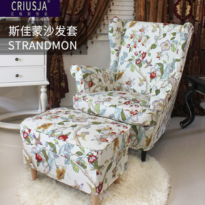 定制沙发套适用于北欧宜家STRANDMON斯佳蒙靠背椅套单人老虎椅罩