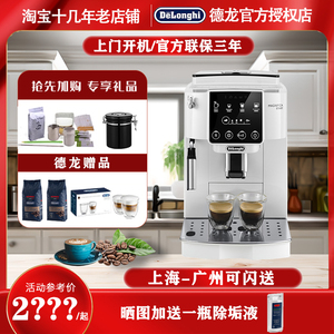 Delonghi/德龙 S2意式小型家用办公室全自动咖啡机研磨一体S3EPRO