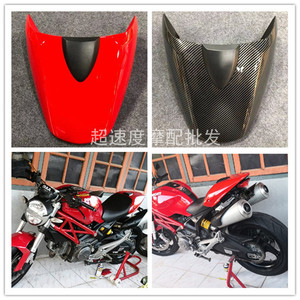 适用于杜卡迪 DUCATI 796 795 M1100 696 后驼峰 后尾盖  后座盖