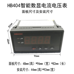 智能数显电流电压表HB404T-A/V高精度电子数显测量仪表继电器报警