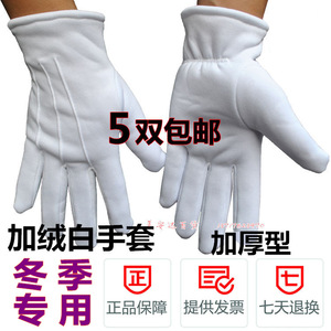 冬季执勤加绒加厚型白色手套男女士交通礼仪检阅青年分指通用白棉