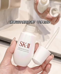 新版SKII/sk2/skii小灯泡50ml 面部淡斑美白精华液提亮肤色去痘印