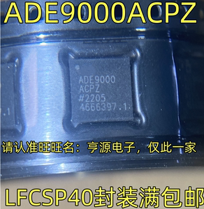 ADE9000ACPZ LFCSP40封装 模拟前端AFE 监控器 调节器 编解码器IC