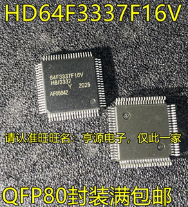 HD64F3337F16V 64F3337F16V QFP80脚贴片 集成电路微控制器芯片