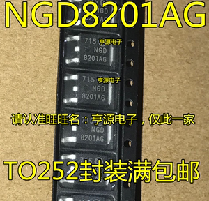 NGD8201  NGD8201NG NGD8201AG  汽车电脑点火线圈三极管一换就好