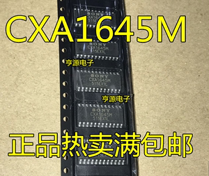 全新原装 CXA1645M CXA1645 芯片 集成电路 IC  正品热卖满包邮